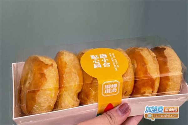 唐小合点心局加盟加盟费用
