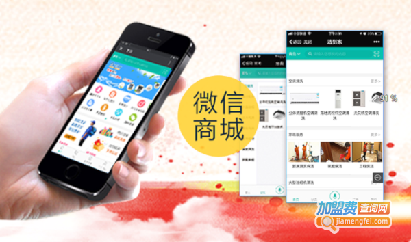 洁当家加盟加盟费用