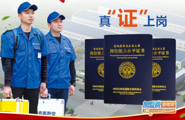 洁当家加盟加盟费用