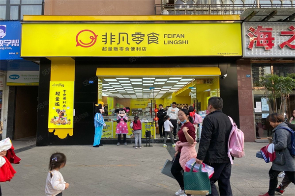 非凡零食加盟加盟费用