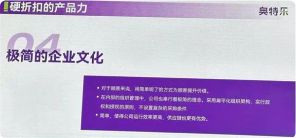 奥特乐超市加盟加盟费用