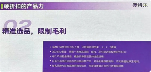 奥特乐超市加盟加盟费用