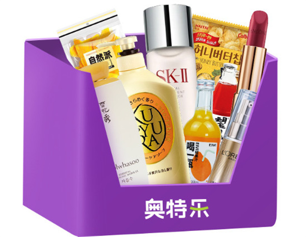 奥特乐超市加盟加盟费用