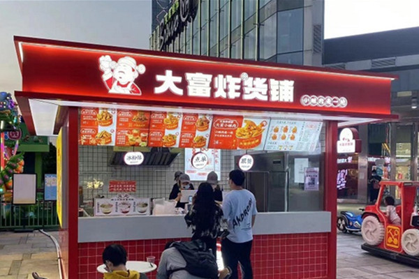 大富炸货铺加盟加盟费用