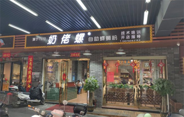 奶佬螺螺蛳粉加盟加盟费用