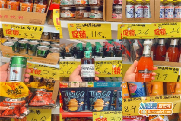 特卖超市加盟加盟费用