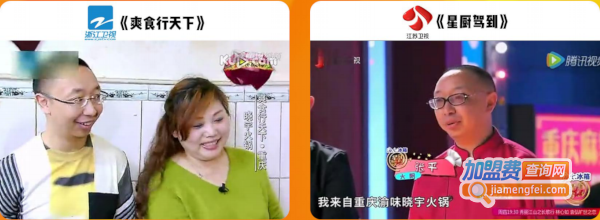 渝味晓宇火锅加盟加盟费用