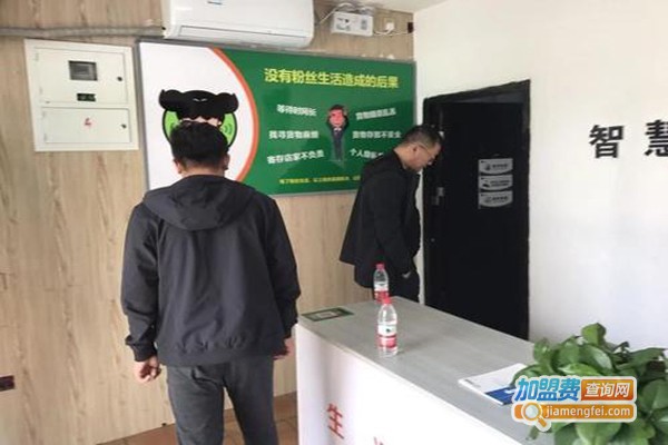 粉丝生活驿站加盟加盟费用