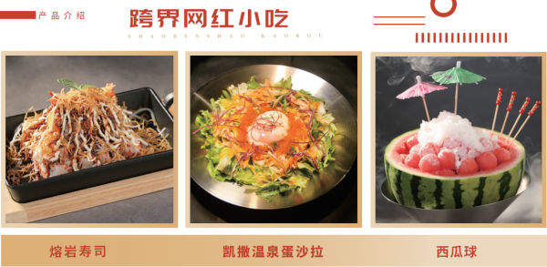 烧本烧烤肉加盟加盟费用