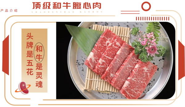 烧本烧烤肉加盟加盟费用