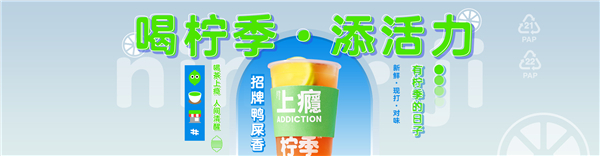 柠季手打柠檬茶加盟加盟费用