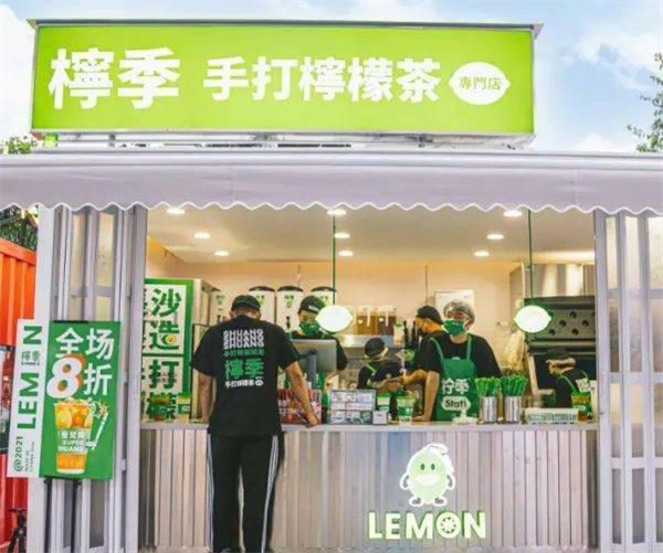 柠季手打柠檬茶加盟加盟费用