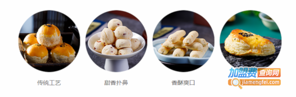 大酥生糕点加盟加盟费用