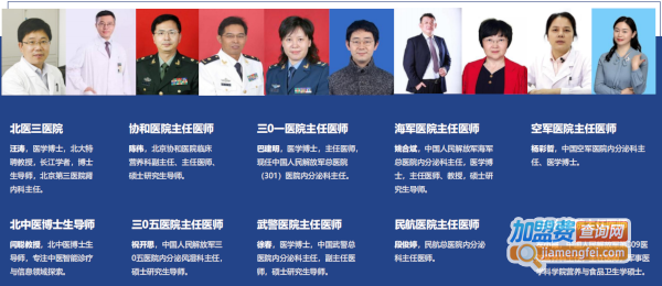 著手健康生活馆加盟加盟费用