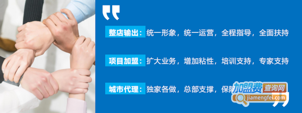 著手健康生活馆加盟加盟费用