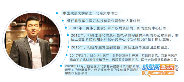 著手健康生活馆加盟加盟费用