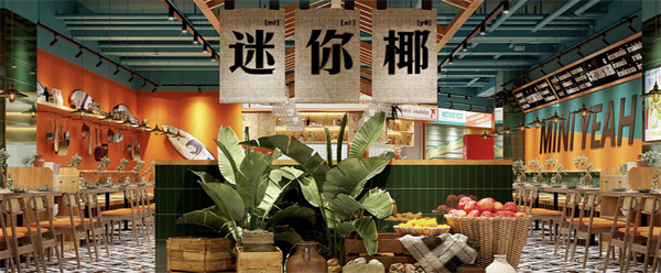 迷你椰泰式大排档加盟加盟费用