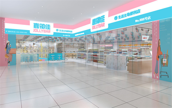 嘉邻佳便利店加盟加盟费用