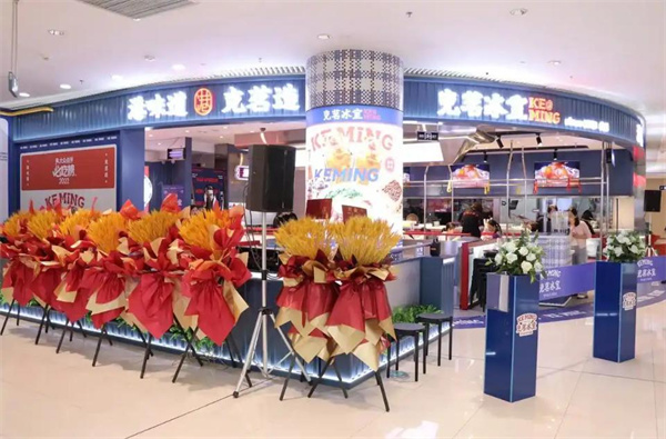 克茗冰室加盟加盟费用