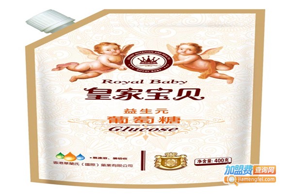 皇家宝贝母婴用品加盟加盟费用