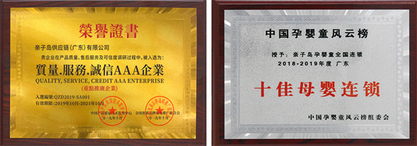 亲子岛母婴连锁加盟加盟费用