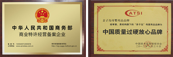 亲子岛母婴连锁加盟加盟费用