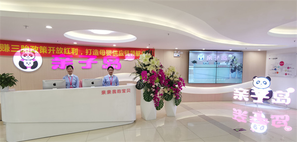 亲子岛母婴连锁加盟加盟费用