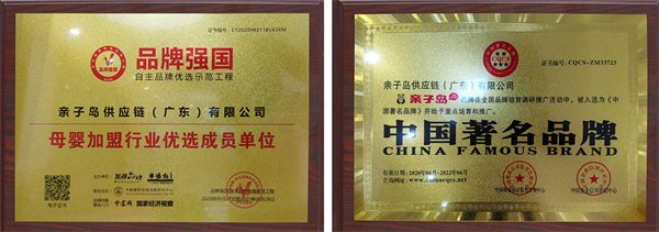 亲子岛母婴连锁加盟加盟费用