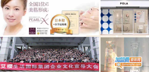 艾樱精奢美肌加盟加盟费用