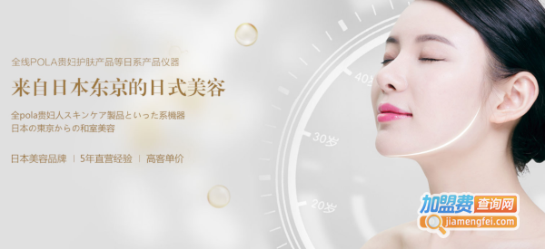 艾樱精奢美肌加盟加盟费用