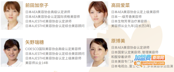 艾樱精奢美肌加盟加盟费用