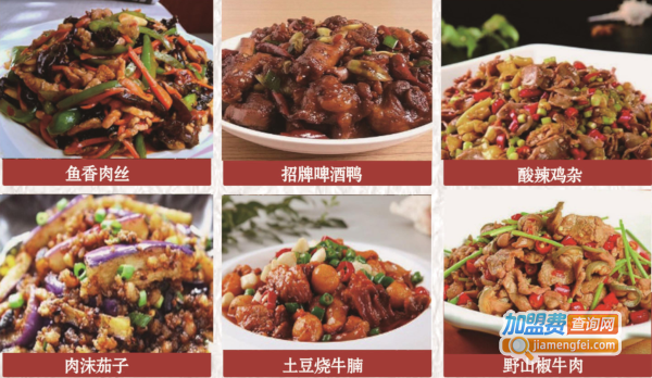真一碗浇汁盖码饭加盟加盟费用