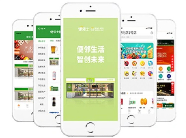 便邻士便利店加盟加盟费用