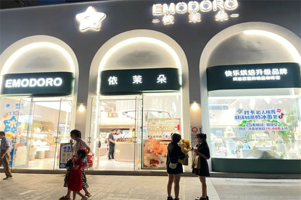 依茉朵加盟加盟费用