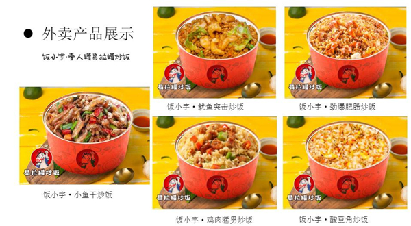 饭小宇壹人罐易拉罐炒饭加盟加盟费用
