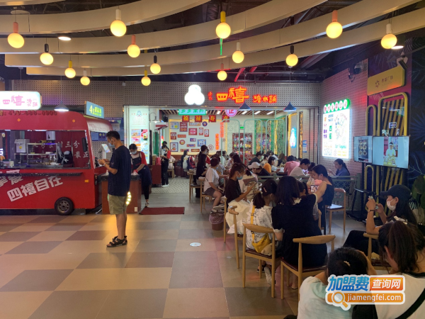 港式四禧糖水铺加盟加盟费用