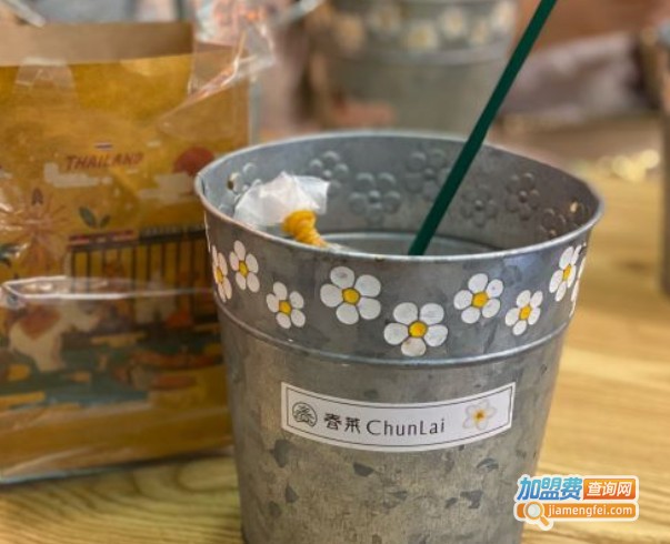 春莱老挝冰咖啡加盟加盟费用