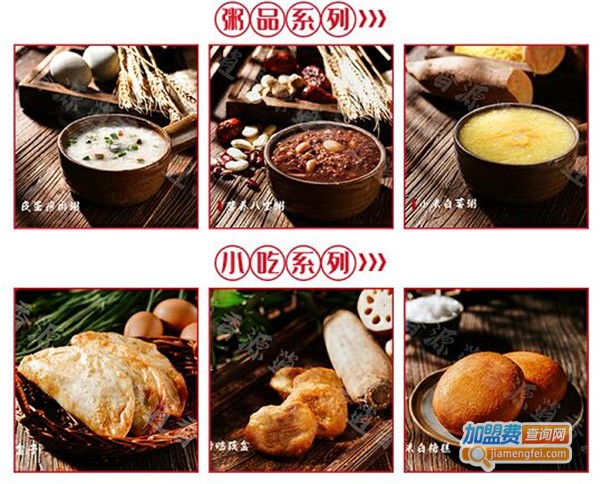 逍香源牛肉胡辣汤加盟加盟费用