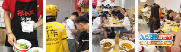 捞小二米线加盟加盟费用