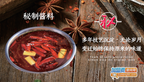 练萍锡纸炖汁肥牛饭加盟加盟费用