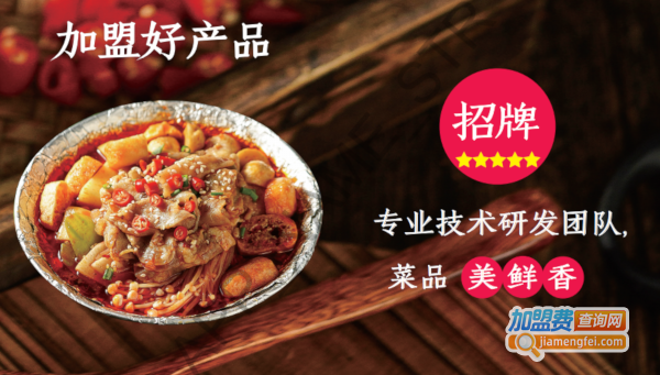 练萍锡纸炖汁肥牛饭加盟加盟费用