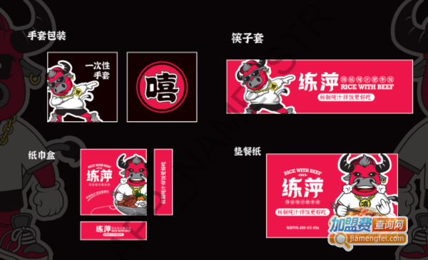 练萍锡纸炖汁肥牛饭加盟加盟费用