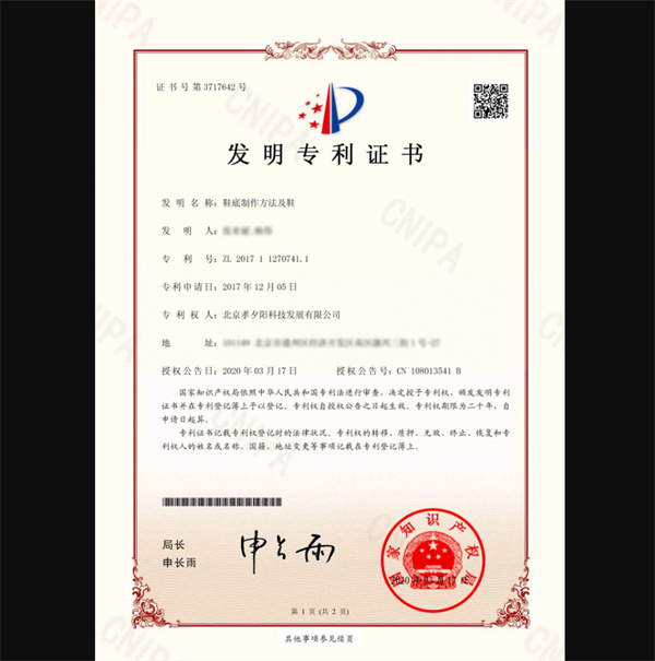 足力健鞋加盟费用