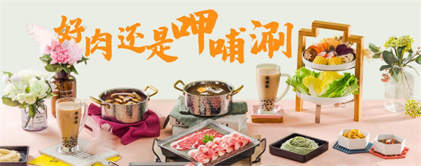 呷哺呷哺火锅加盟费用