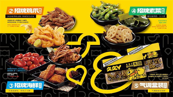 久久丫加盟加盟费用