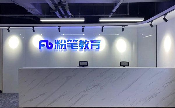 粉笔教育加盟加盟费用