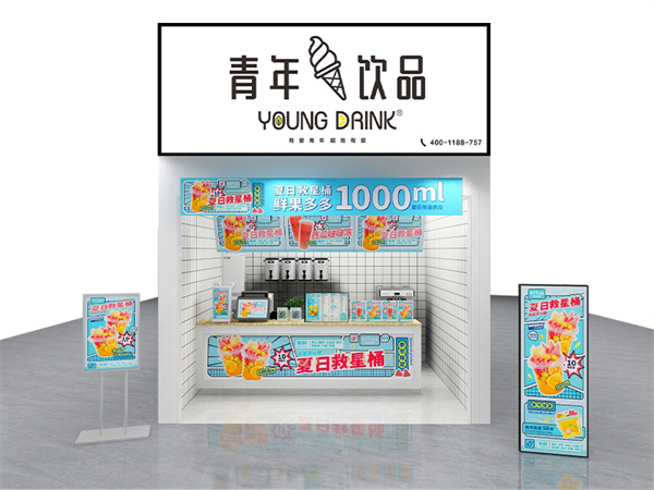 青年饮品加盟加盟费用