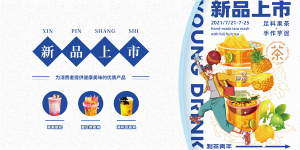 青年饮品加盟加盟费用