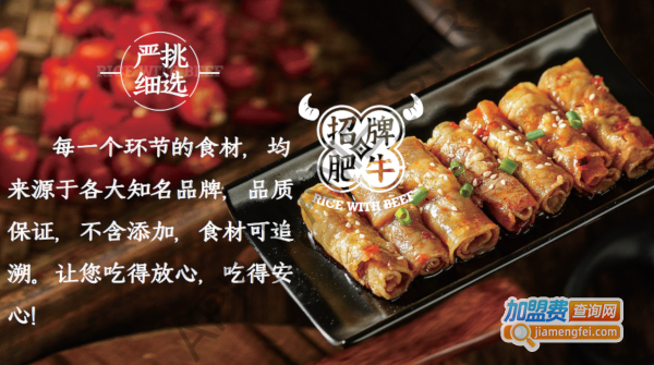 锡纸诱惑肥牛饭加盟加盟费用
