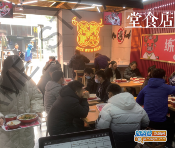 锡纸诱惑肥牛饭加盟加盟费用